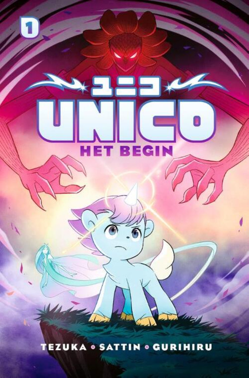 De fontein unico 1 - het begin