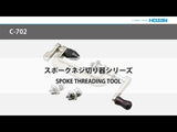 Hozan c-702-14 spaakdraadsnijder 14g